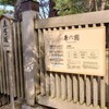 兼六園の入口(真弓坂口)