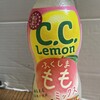 Ｃ．Ｃ．レモン　ふくしまももミックス