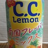 Ｃ．Ｃ．レモン　南国フレーバーミックス 