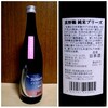 16純米酒16.5度65%