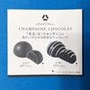 シャンパンショコラ②(972円)