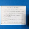 洋菓子アソートギフト③(2160円)
