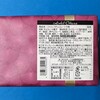 トリュフチョコレート(540円)③