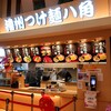 イオン大津店