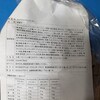 キャラメルサンドクッキー(1080円)②