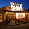 たつの店