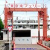 240526_東京湾フェリー4