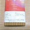 いとまチョコレートPERU70％