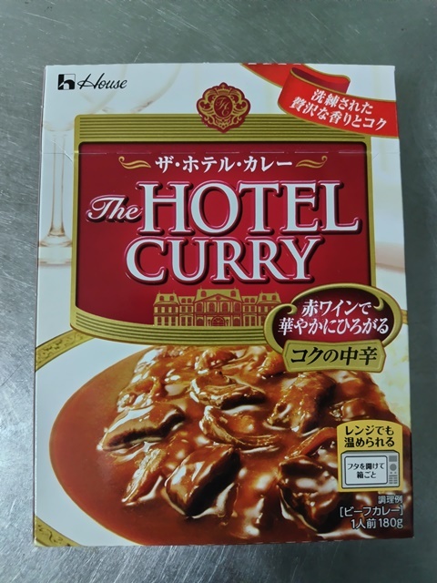 ハウス ザ・ホテル・カレー コクの中辛（レトルト）を食べてみた 