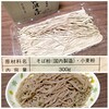 （４おまけ）1年後に買った仙波そば①
