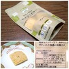 （16）おからと米粉のクッキー（カスミ）