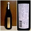 18しぜんしゅ生酛純米原酒16度80%