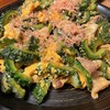 ゴーヤチャンプルー