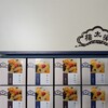 榮太樓あんみつ８個入(2700円)