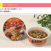 5位：ホームラン軒　合わせ味噌