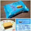（19）クッキー3nd～ショコラ～（マルエツ）
