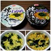 ♪4~5 エ わか… 焼ふぐだし塩・焼がきだし味噌