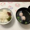 ご飯・吸物