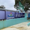 新屋島水族館_2025年3月