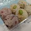 春の彩りおむすびセット　６個入り；アップ