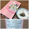 （３）桜のかおりのほうじ茶（山陽商事）