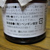 島ラー