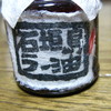島ラー