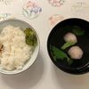 ご飯・吸物