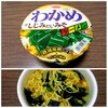 ９ エ わかめラーメン しじみだし・みそ