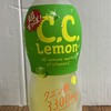 超すっぱいＣ．Ｃ．レモン