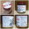 （７）長崎物産展で買った黄櫨ｺｳﾛｳ蜂蜜