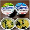 11~12 サ　ふえるわかめ…ほたて塩、あさり醤油
