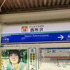駅前にデイリーヤマザキかあるのが高ポイント