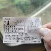 川越鉄道130年記念企画