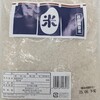 ローソン政府備蓄米(389円)