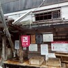 2025/8/10 杖立温泉