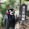 2025/8/11 道の駅阿蘇