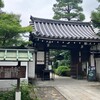 妙心寺／退蔵院