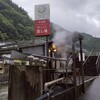 2025/8/10 杖立温泉