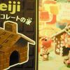 明治さんから出てます