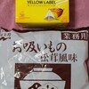 永谷園お吸い物(1296円)、リプトン(432円)