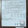 ホテルオークラ 洋菓子詰合せ(1998円)②