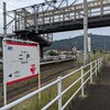 二戸駅