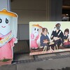 道の駅あんとらあ