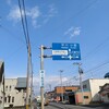 道の駅あんとらあ近く