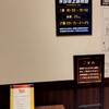 2025/10/15 本日の上演時間