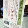 2025/10/23 サントリー美術館にて