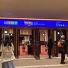 2025/11/12 開場