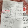買い物メモ　カレー粉かと思ったら肉だって