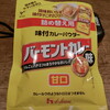 カレー粉を買ってきたら激怒された